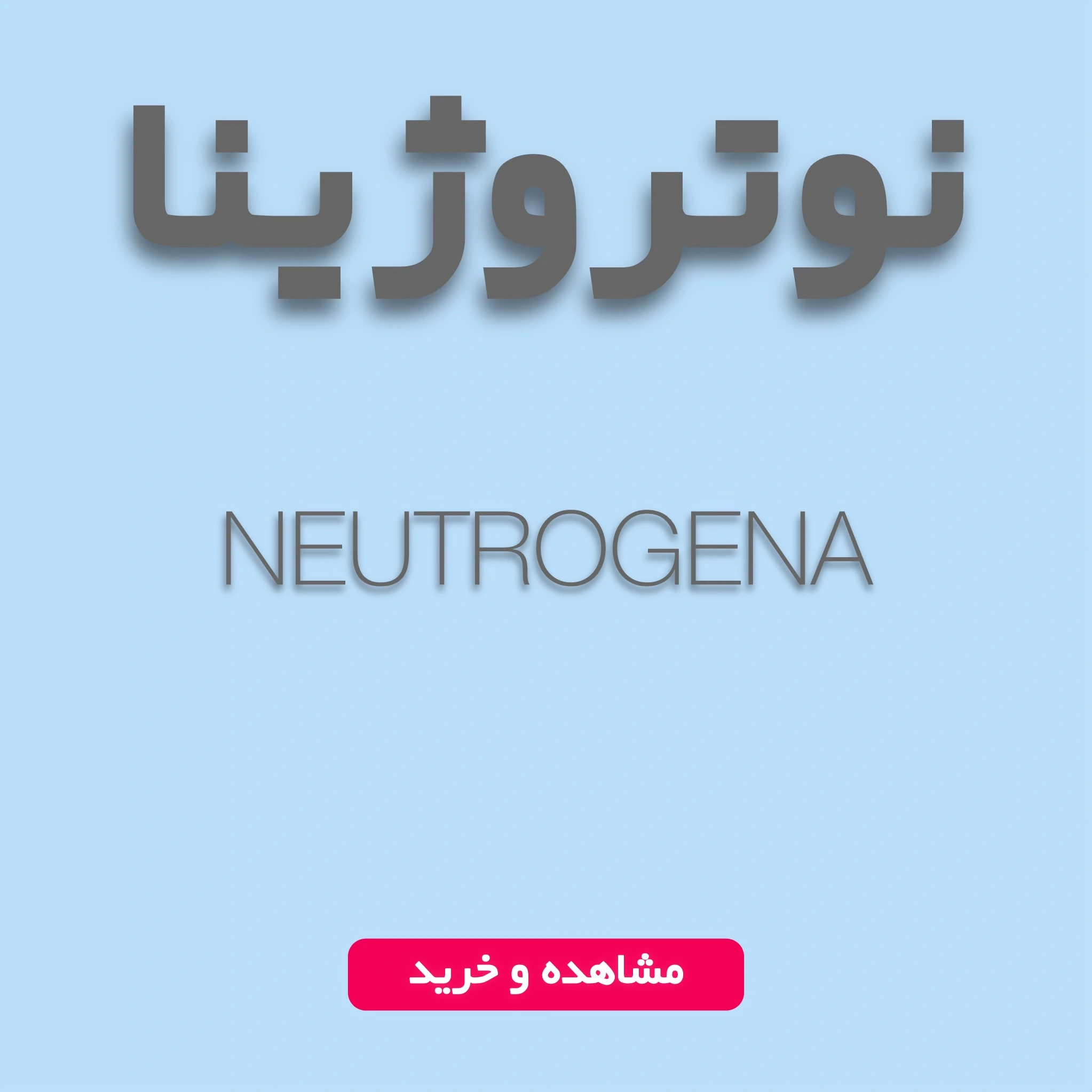 neutrogena